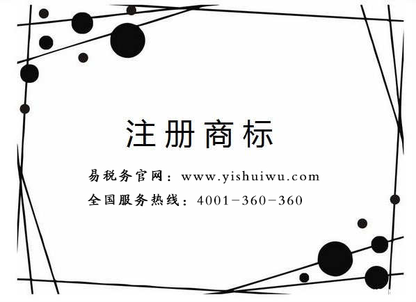 商標(biāo)注冊(cè)代理是怎樣申請(qǐng)商標(biāo)注冊(cè)