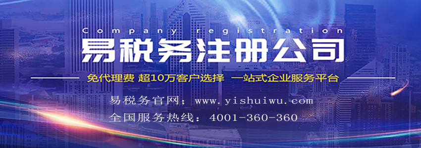 我國公司注冊的好處