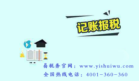 小型企業(yè)選擇代理記賬的好處