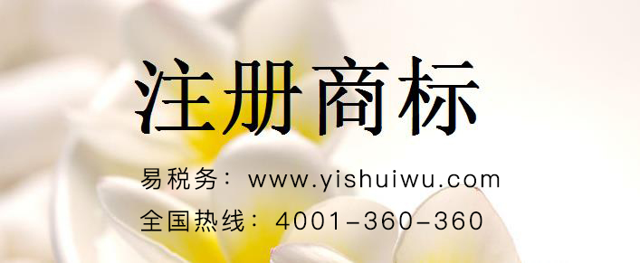 申請(qǐng)商標(biāo)注冊(cè)流程有哪些?