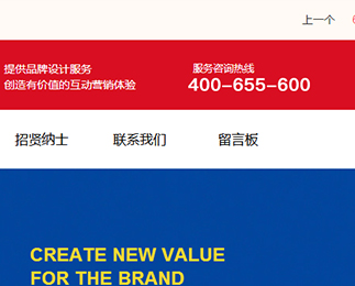 企業網站